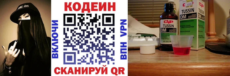Кодеиновый сироп Lean напиток Lean (лин)  Купить  Киренск 