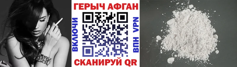 ГЕРОИН Афган  Купить  Киренск 