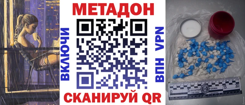 МЕТАДОН мёд  Купить  Киренск 